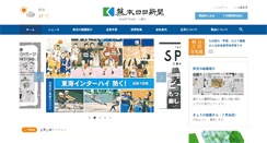 Desktop Screenshot of kumanichi.com