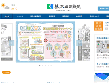 Tablet Screenshot of kumanichi.com